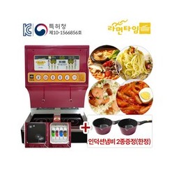 즉석식품조리기 라면끓이는기계 정수조리기 ICM-6800R 자판기