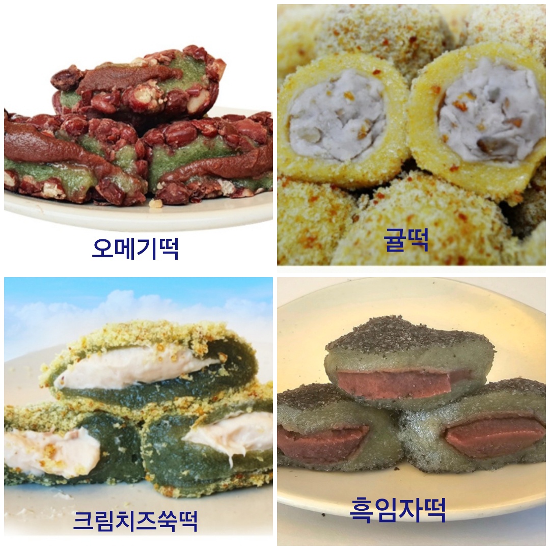 오메기떡, 귤떡, 크림치즈쑥떡, 흑임자떡 판매해요.